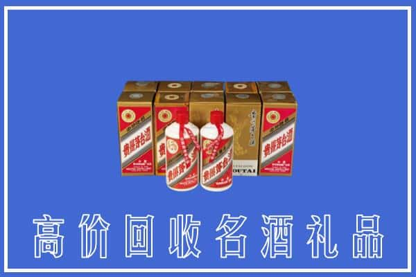 高价收购:芜湖上门回收茅台酒多少钱